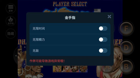 街头霸王2经典版