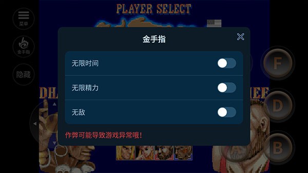 街头霸王2经典版
