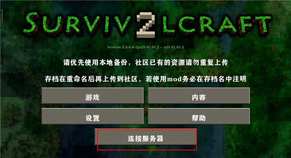 生存战争2野人岛官方正版