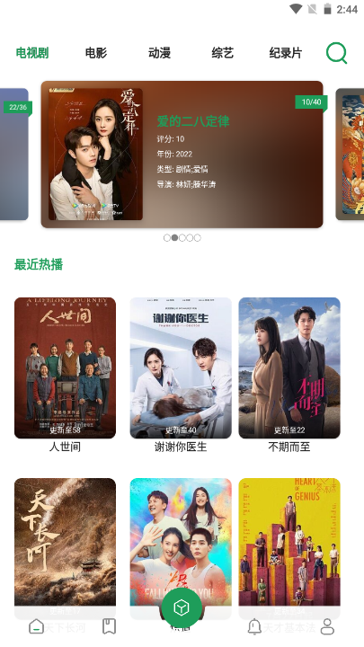 贝贝影视完整版