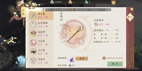 轩辕剑龙舞云山折扣服