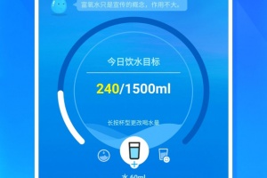 喝水时间app