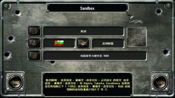 战略与战术2二战汉化版