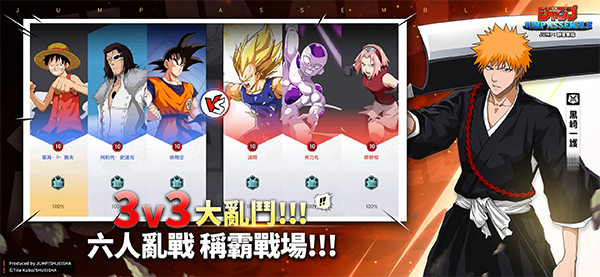 JUMP群星集结国际版