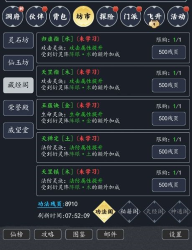 古剑世界手游
