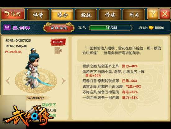 武侠Q传gm版