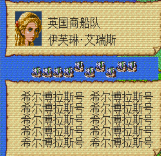 大航海时代2手机版