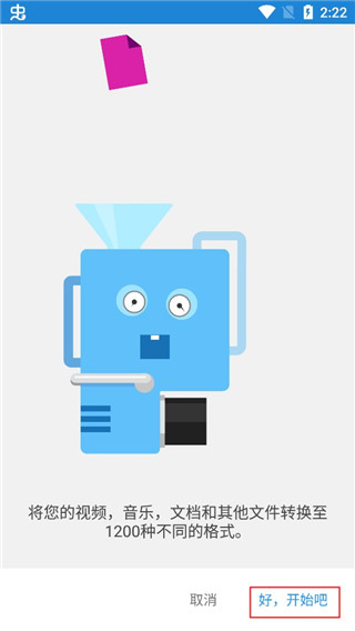 File Commander官方版