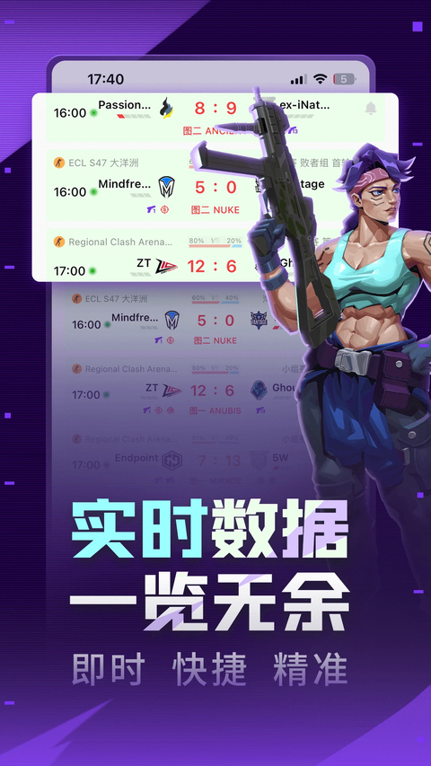 5e对战平台手机版