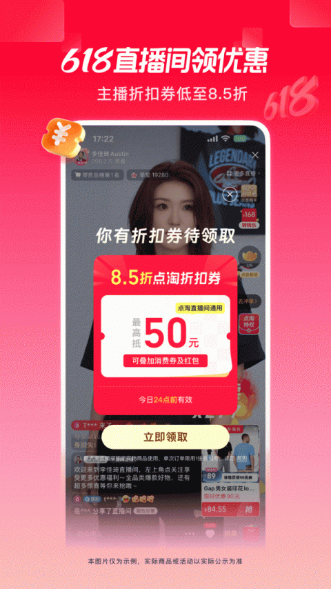 点淘app赚钱版