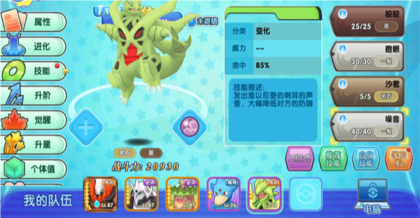 口袋日月0.1折版