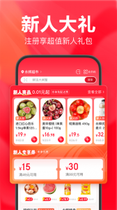 永辉超市送货上门app