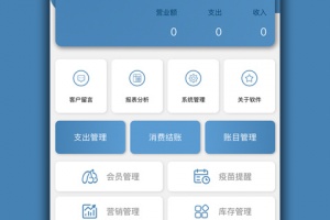 宠物店管家app