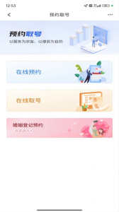 新疆政务服务app