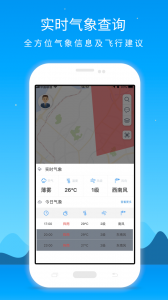 优凯飞行app