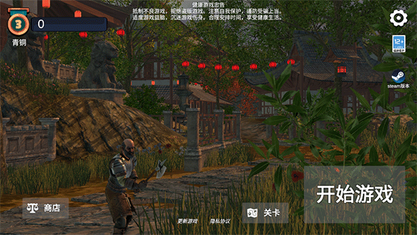 烈魂手游