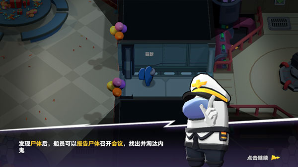 太空狼人杀最新版