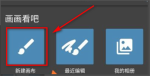 漫画插画绘图工具(MediBang Paint)