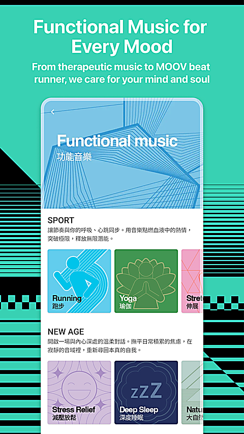 moov音乐app