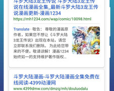 跟免费漫画阅站差不多的手机软件合集