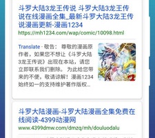 跟免费漫画阅站差不多的手机软件合集