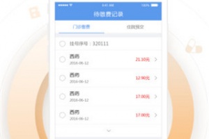 天津儿医app