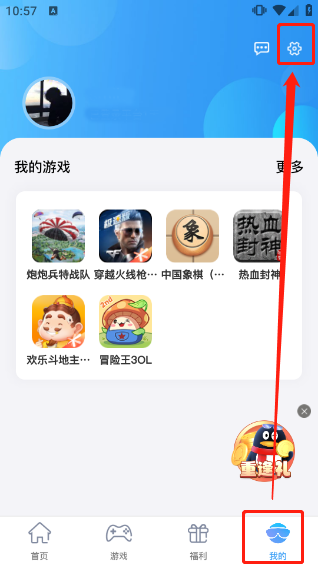 QQ游戏大厅手机版