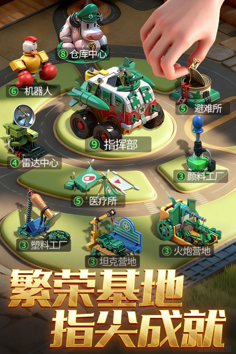 兵人大战腾讯版