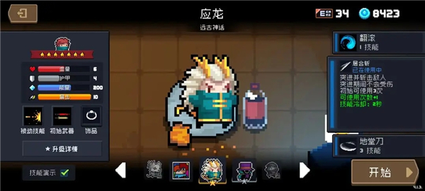 元气骑士九游版