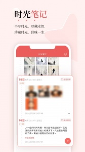 有灵日历最新版