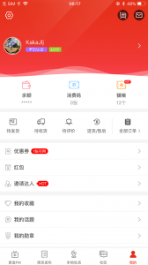 在南京app