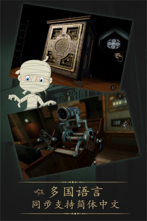 未上锁的房间网易版