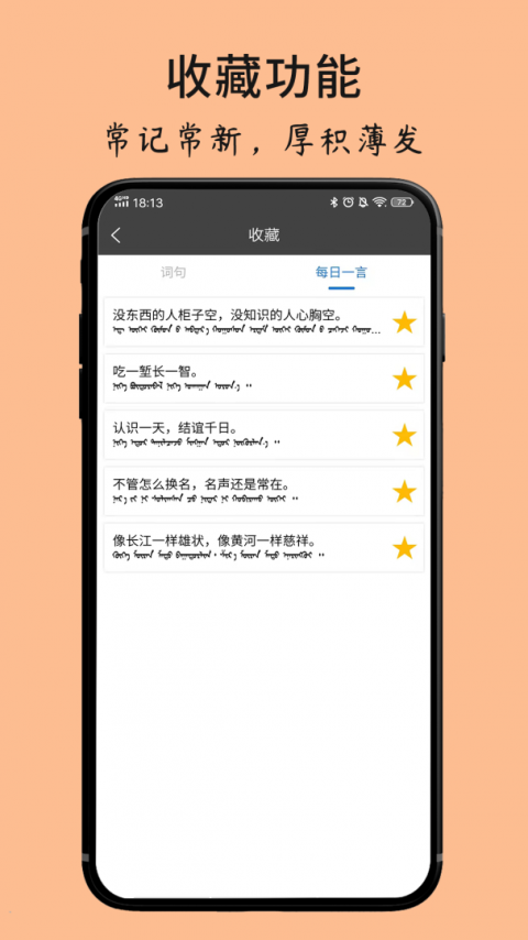 蒙古文翻译词典软件
