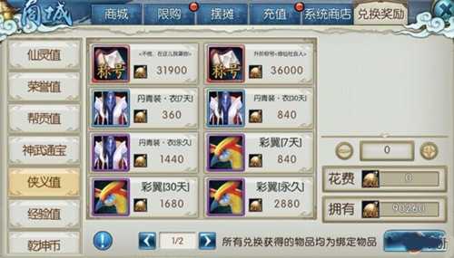 诛仙果盘版