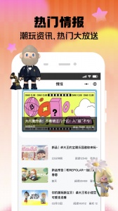 潮玩家盲盒app