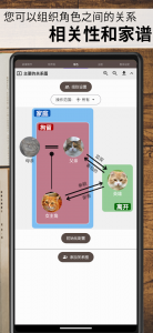 故事织机app