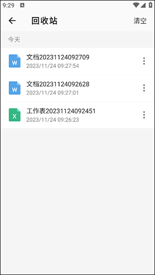手机Word文档官方版