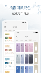 小隐笔记官方版