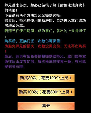 想不想修真小米版