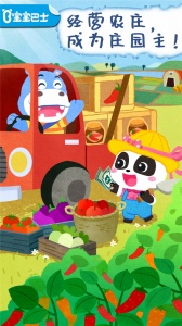 宝宝巴士宝宝庄园游戏