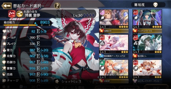 东方幻想Eclipse官方版