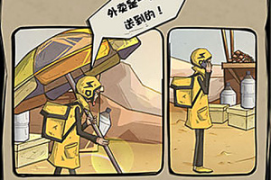 外卖是一定要送到的