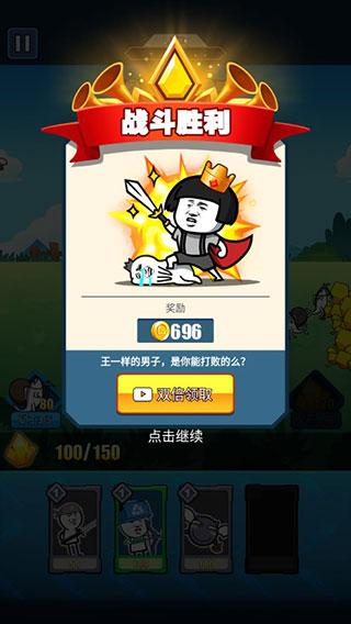 表情包战争999999钻999999金币破解版