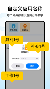 西游分身最新版
