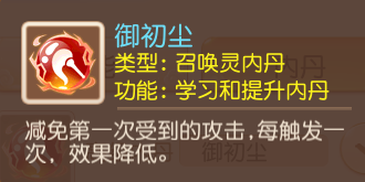 梦幻西游华为版