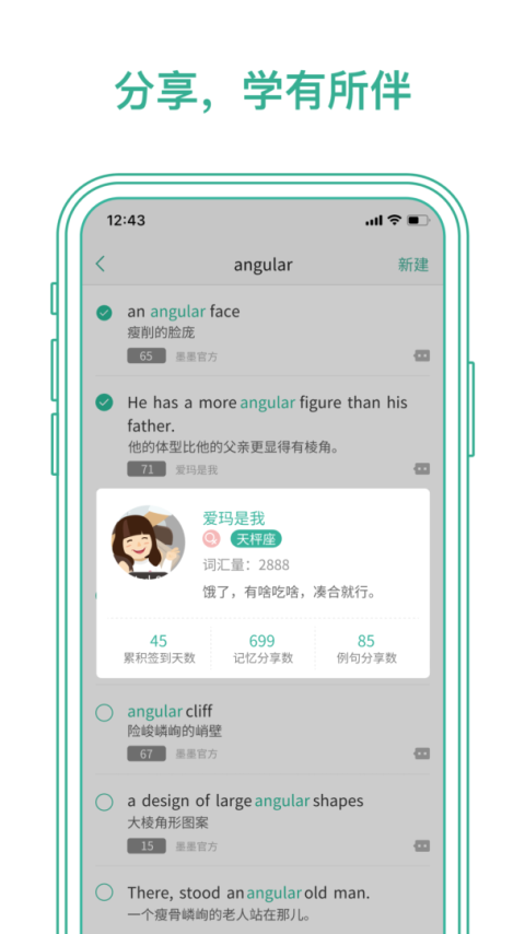 墨墨背单词app免费版