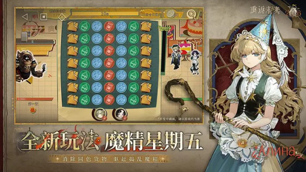 重返未来1999官方版