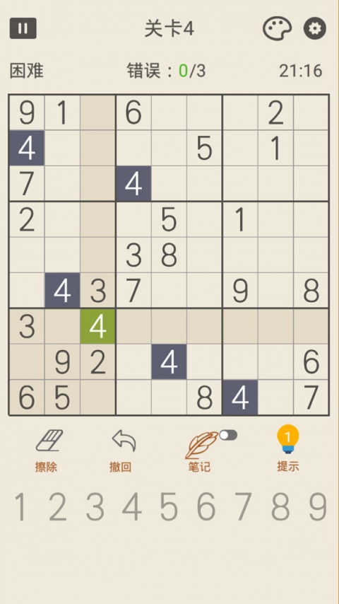 数独九宫格手机版
