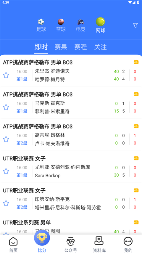 599比分app