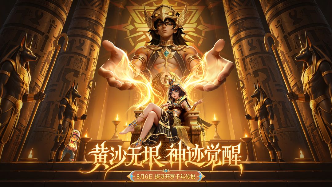 地铁跑酷华为版
